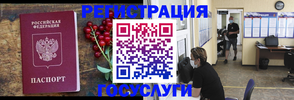 прописка ребенка в Зеленогорске