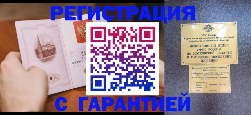 найти адрес прописки в Зеленогорске